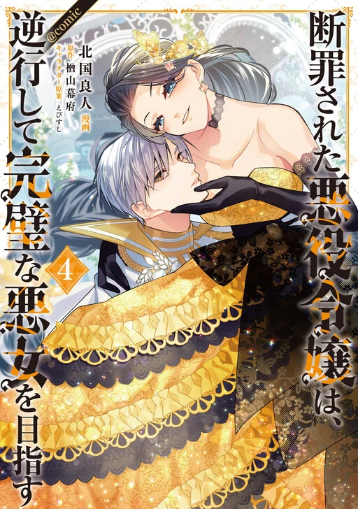 The fallen villainess rewinds fate, seeking to embody the flawless evil. [ sana scans ]