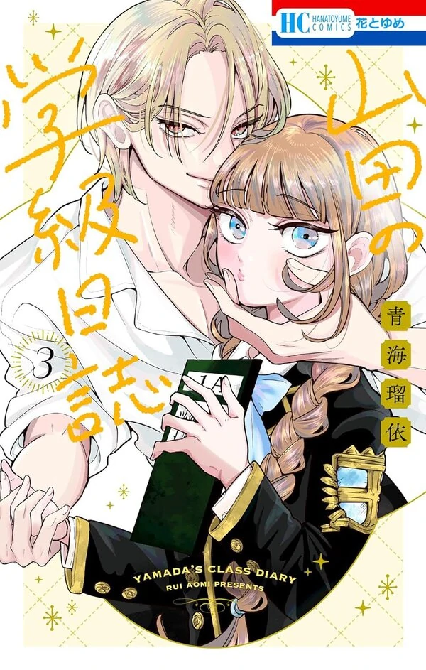 Yamada no Gakkyuu Nisshi